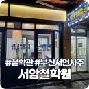 서암남자 이미지