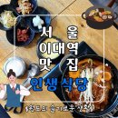 인생식당2