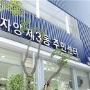 자양3동주민센터 이미지