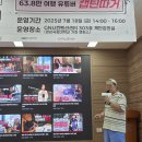 경상 유도 아카데미 | 진주 캡틴따거 강의 후기 - 유튜브 성공 노하우 대공개!