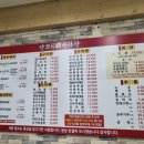 미원양꼬치마라탕