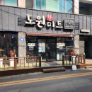 대박정육점 이미지