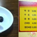 백제짬뽕 - 공주시 신관로 67 | 백제짬뽕