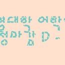 남경 - 영도구 절영로 213 | 남경