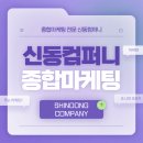 입소문컴퍼니 이미지