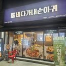 경기해물 - 미추홀구 용삼길9번길 2 | 경기해물