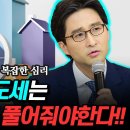 다주택자 종부세 경감과 양도소득세 중과 유예 논쟁에 부쳐 이미지