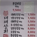 대패상회쌍문점