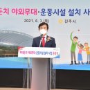 남강 야외무대 이미지