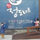 정도너츠앞 이미지