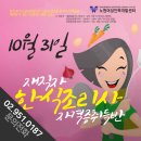 한식조리사 자격증 야간 이미지