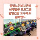 『시니어 힐링 뮤직테라피』 이미지