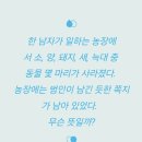 논리퍼즐 문제. (범인이 남긴 쪽지는 무슨 뜻일까).jpg 이미지