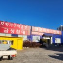 모화가구