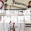J(제이) 이미지