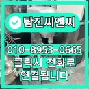 고정씨앤씨 | 카페폐업 정리 중고집기 처리 절차 진행 후기