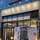 육통육산동점 이미지