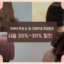인정미용실 네이버블로그