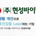 현성식품(주) 이미지