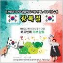 어르신행복식당 | 광복절 기부 활동, 해피빈 콩으로 국가유공자 어르신 영웅식당 따뜻한 한 끼 후기