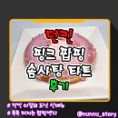 솜사탕 | [던킨] 이달의 도넛 신메뉴 톡톡 튀는 달콤한 도넛 [핑크 팝핑 솜사탕 타트] 솔직후기