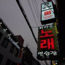 피카소노래연습장 이미지