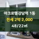 아크로텔공인중개사사무소 이미지