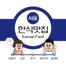 불백 경성원