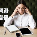 집중