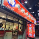 조방낙지 | 포항 남구·해도동 맛집! 박기모조방낙지 방문 후기