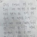 국민의힘 영입인사 1호(?) 이수정이 받은 협박 편지 이미지