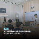 아이씨유비전케어 이미지