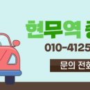 송포자동차