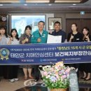 태안군치매안심센터 이미지