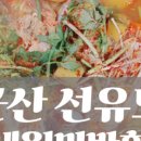 한세월민박 이미지