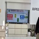 [1급과정] 스피치지도사 1급 | 조이골프 &amp; 파크골프 교육센터, 파크골프 지도사1급 과정 후기