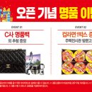 토가전통장