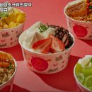 카페요거트아이스크림의정석 - 사천시 사천대로 1589-12 | 카페요거트아이스크림의정석