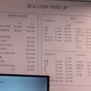 뉴룩메이크업 이미지