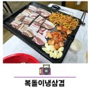 복돌이냉삼겹 네이버블로그