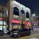 롯데리아 서정점 | 롯데리아 디진다돈까스 평택에서맛보는 온정돈까스의 맛