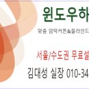 성북동커텐