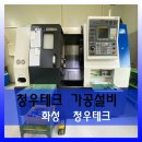 청우테크