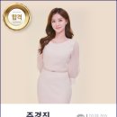 [축하합니다!!] MBC 내레이션 아나운서 주경진 합격~!!! 이미지