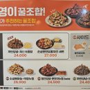 기영이숯불두마리치킨 - 전주시 덕진구 기린대로 499 | 기영이숯불두마리치킨