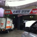 씽씽카공업사 이미지