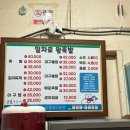 일차로왕족발 - 화순군 만연로 25 | 일차로왕족발