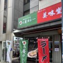 우마이도 | 부산대 대학생 데이트 맛집 추천! 라멘과 부산대 카레를 한 번에 즐긴 우마이도 후기