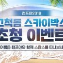한국재료검사 주식회사 인벤
