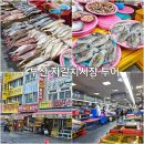 부산시수협자갈치수산물위판장 | 부산명소 부산 자갈치시장 투어 어시장 주차장